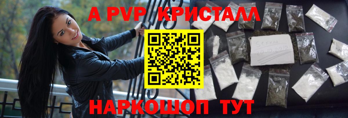 Белая Калитва  Альфа ПВП СК  Вход с VPN  Альфа ПВП СК  Alpha-PVP VHQ 
