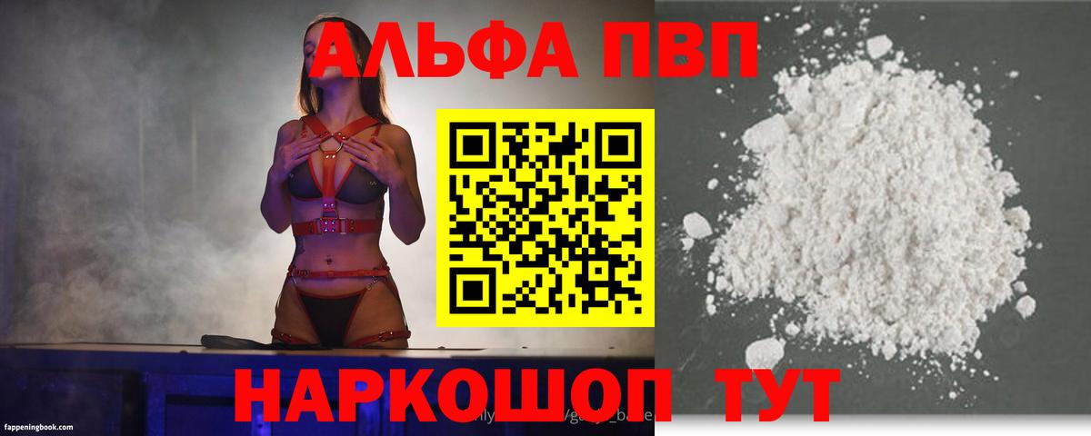 Alpha PVP VHQ Белая Калитва