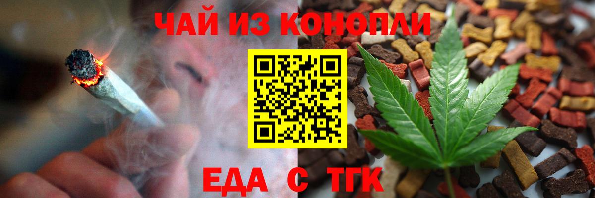 Canna-Cookies конопля  Вход с VPN  Белая Калитва 