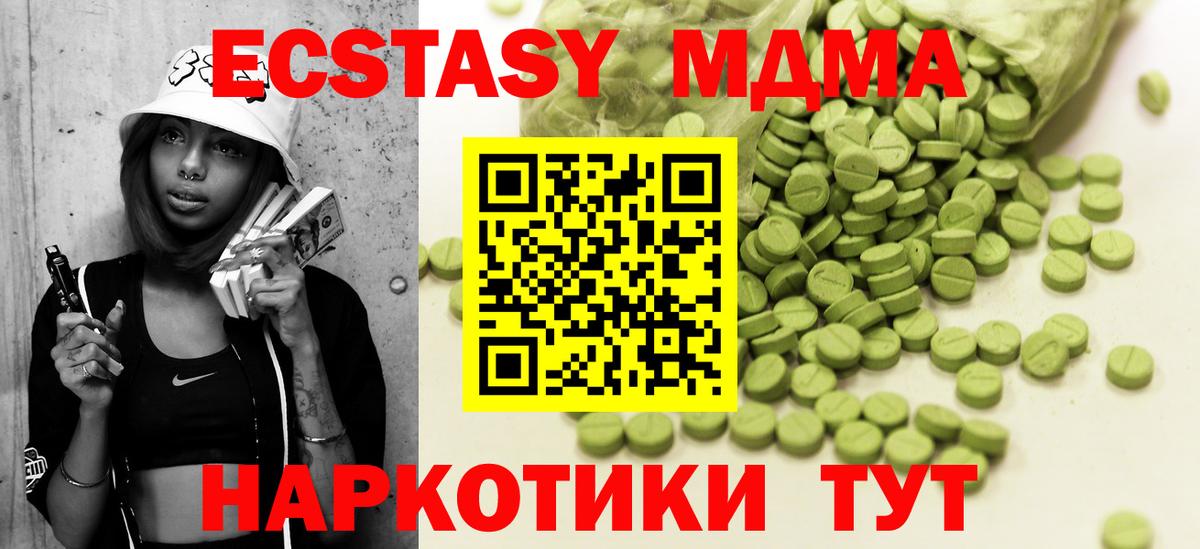 Белая Калитва  ЭКСТАЗИ 250 мг  ЭКСТАЗИ TESLA  Ecstasy  Вход с VPN 