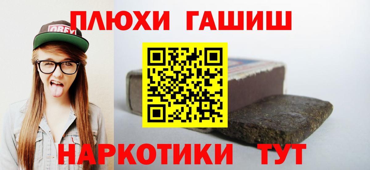ГАШИШ Изолятор  ГАШ Cannabis  Вход с VPN  Белая Калитва 