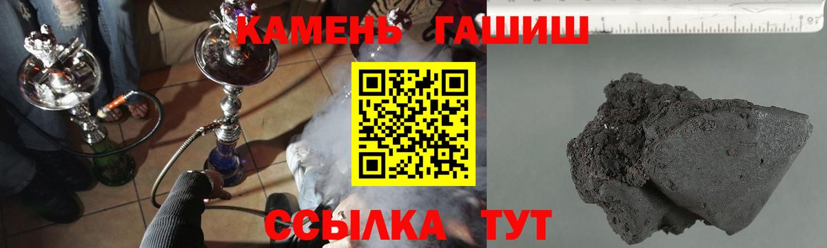 ГАШ ice o lator Белая Калитва