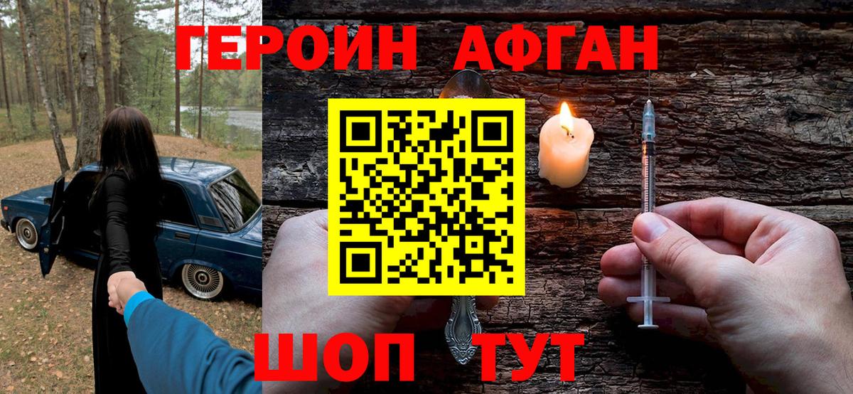 Белая Калитва  ГЕРОИН  Вход с VPN  ГЕРОИН хмурый 