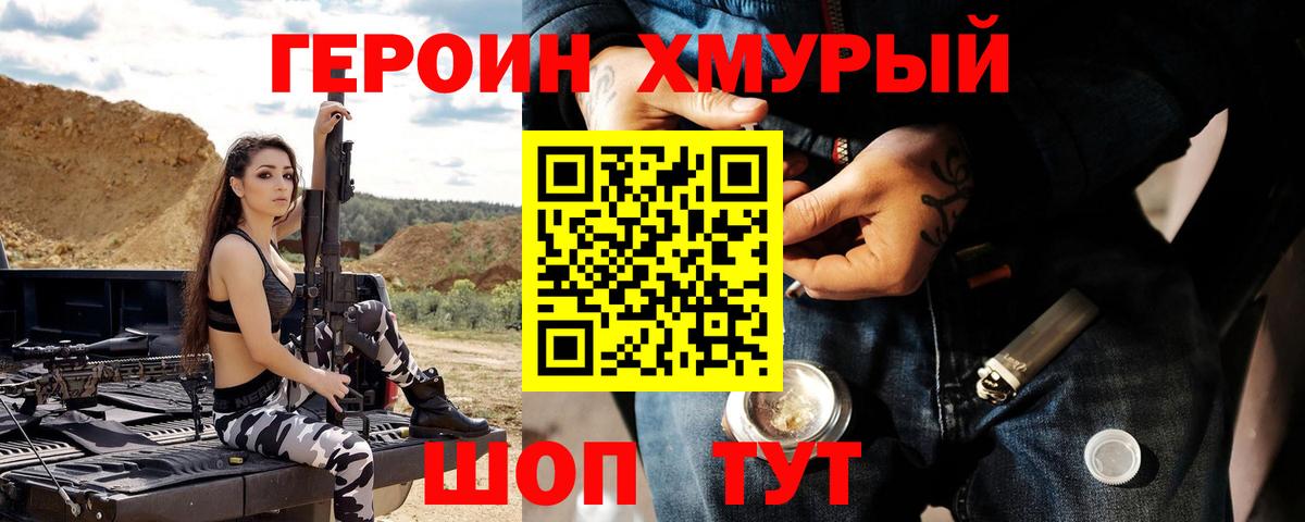 ГЕРОИН Афган Белая Калитва