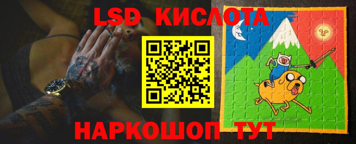 ЛСД экстази кислота Белая Калитва