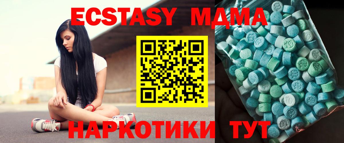 MDMA Molly  МДМА  Белая Калитва  MDMA молли  Вход с VPN 