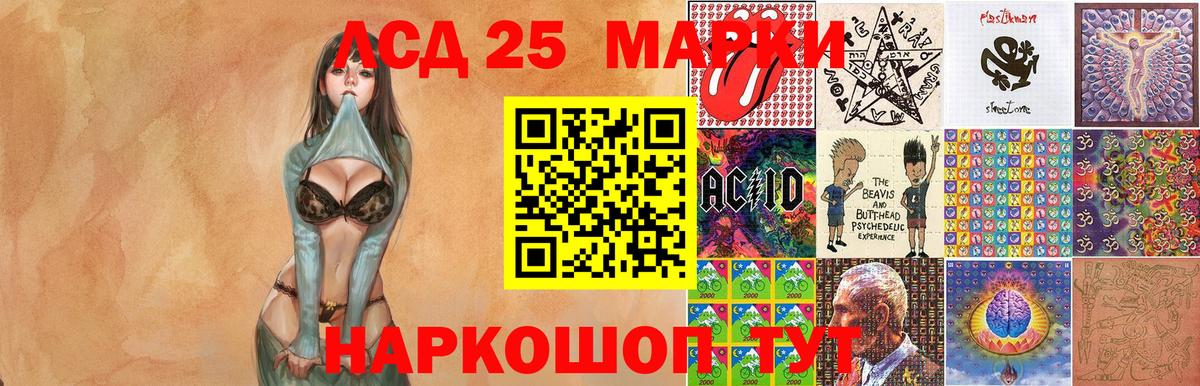 Марки 25I-NBOMe 1500мкг Белая Калитва