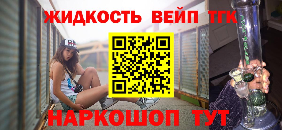 Дистиллят ТГК Wax  Дистиллят ТГК вейп  Белая Калитва  Вход с VPN 